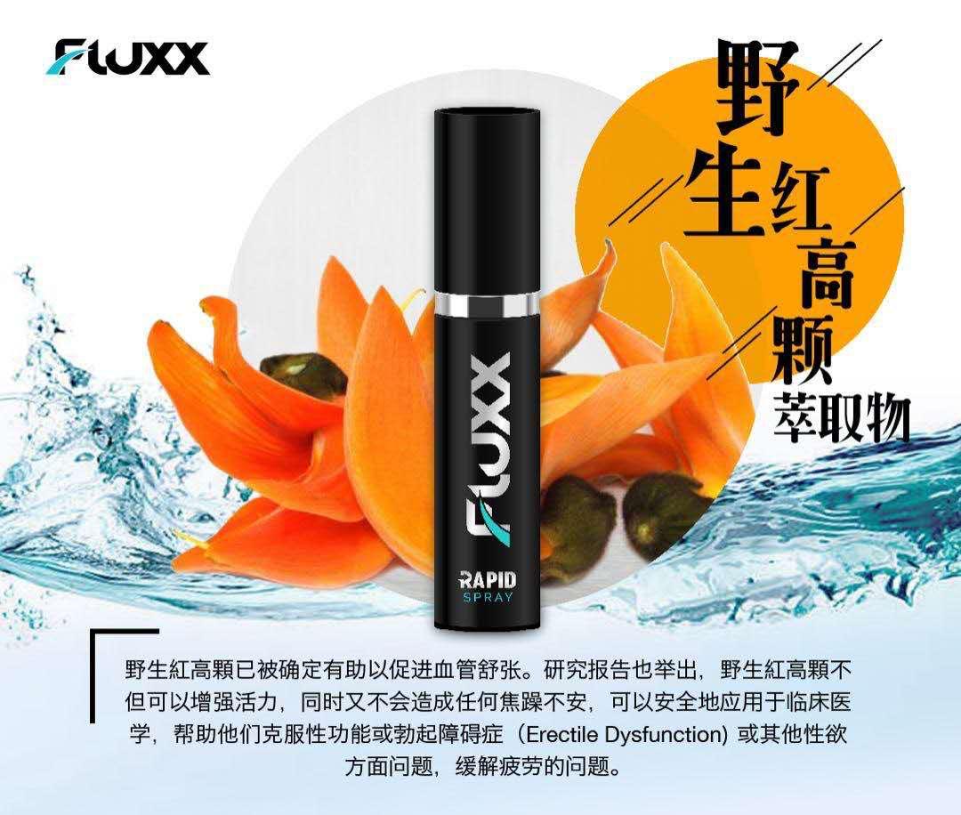 FLUXX RAPID SPRAY